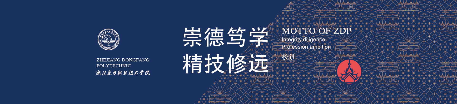 1校训