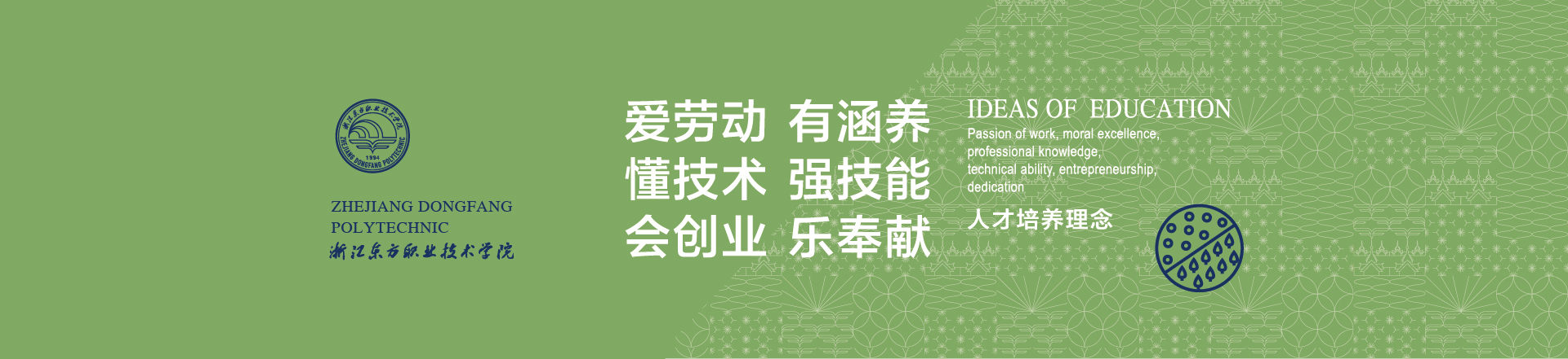 3人才培养理念