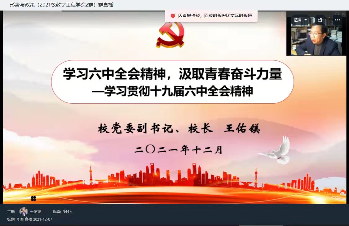 微信图片_20211207194903.jpg