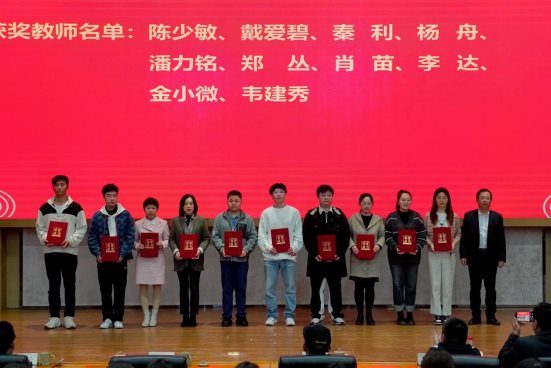 十佳指导教师