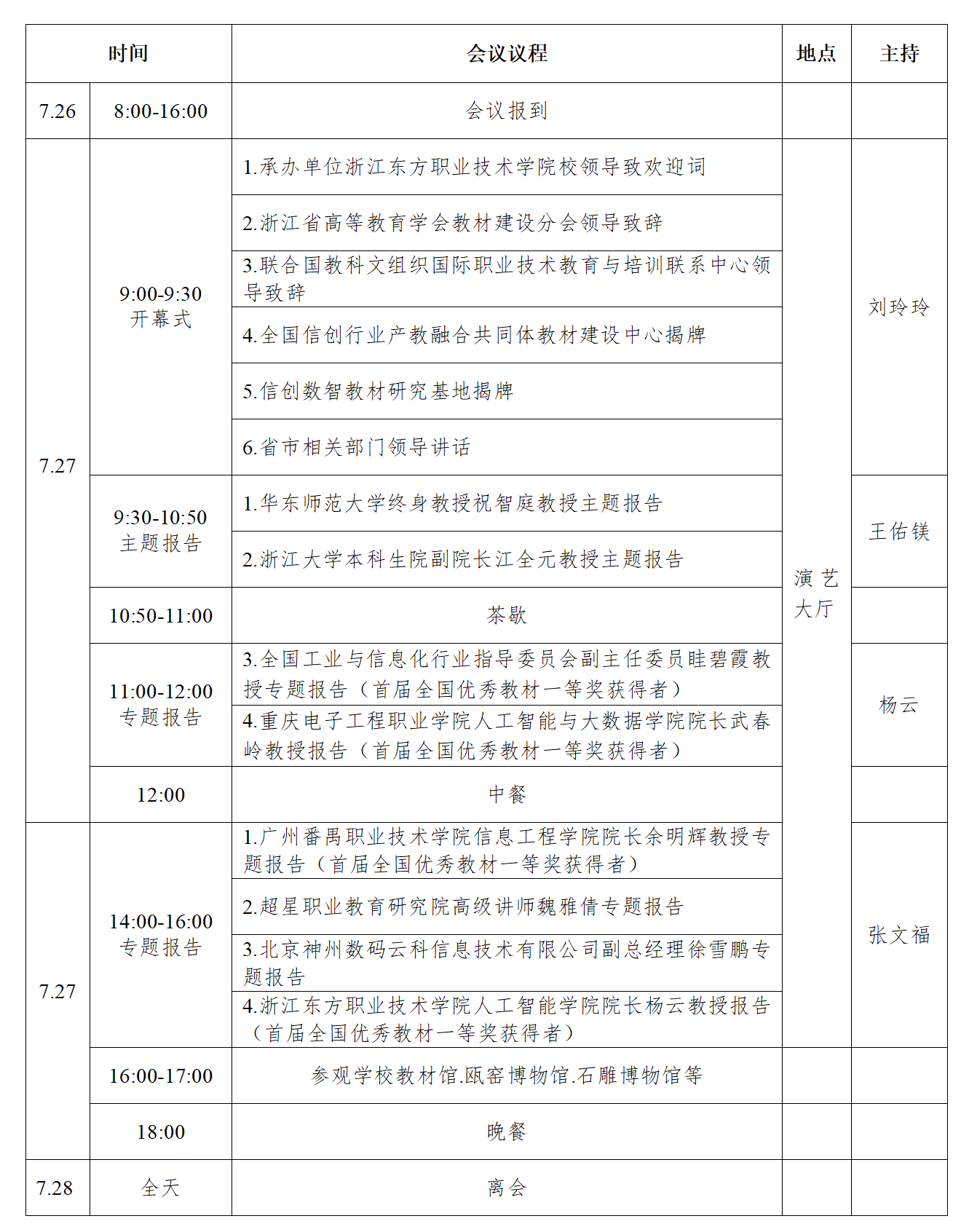 文字文稿1_01.png