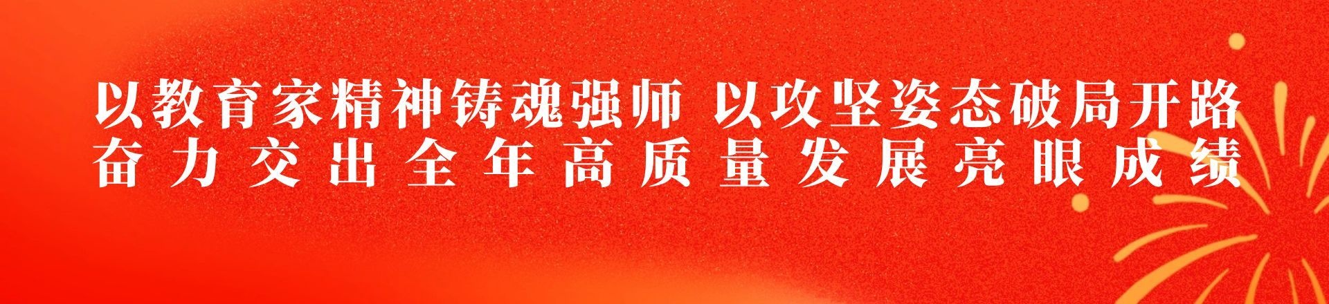 2026教师节